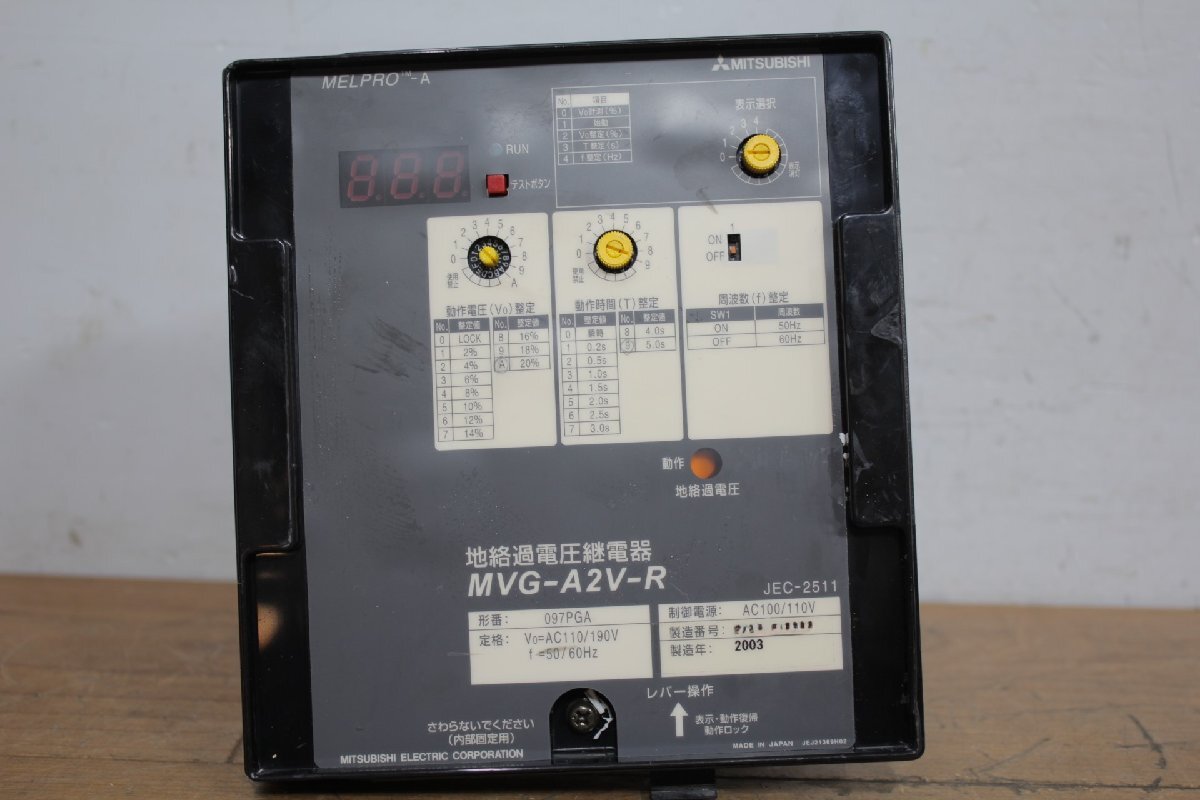 中古】過電流継電器 MELPRO-D COC4-A01D1 三菱電機 未使用品 ? バルク 