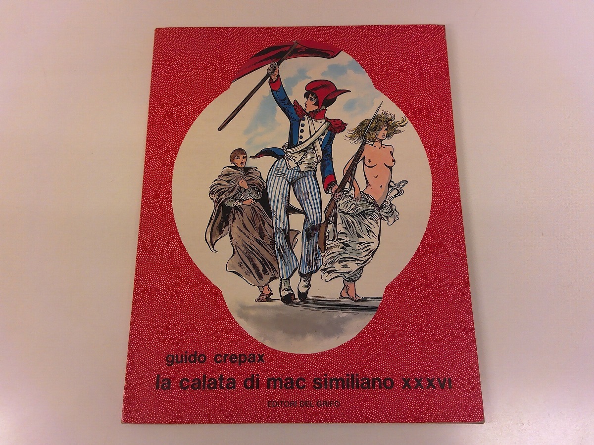漫画 GUIDO CREPAX グイド・クレパックス CREPAX60/70