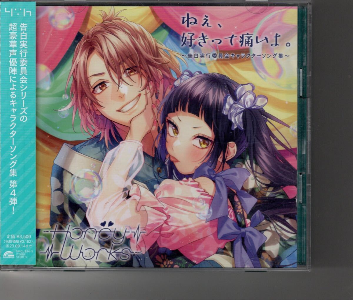 □mona/成海萌奈 イラストカード ③ KOJI×HoneyWorks eye talk/アイ