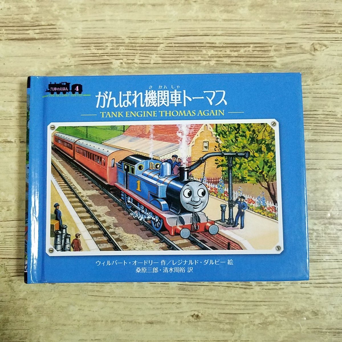 きかんしゃトーマスのアニメ絵本 33冊 ポプラ社 5pb11の落札情報詳細