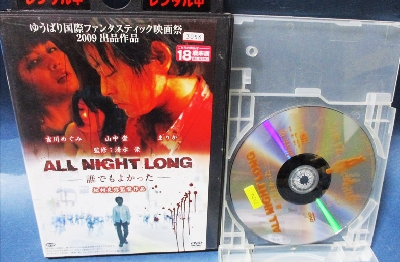 b6871 R中古DVD オールナイトロングRの落札情報詳細 - Yahoo