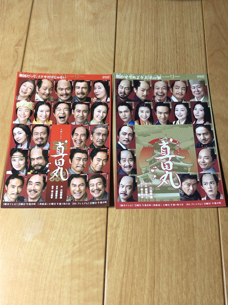 新品】NHK大河ドラマ「軍師官兵衛」ポストカード□岡田准一/高橋一生
