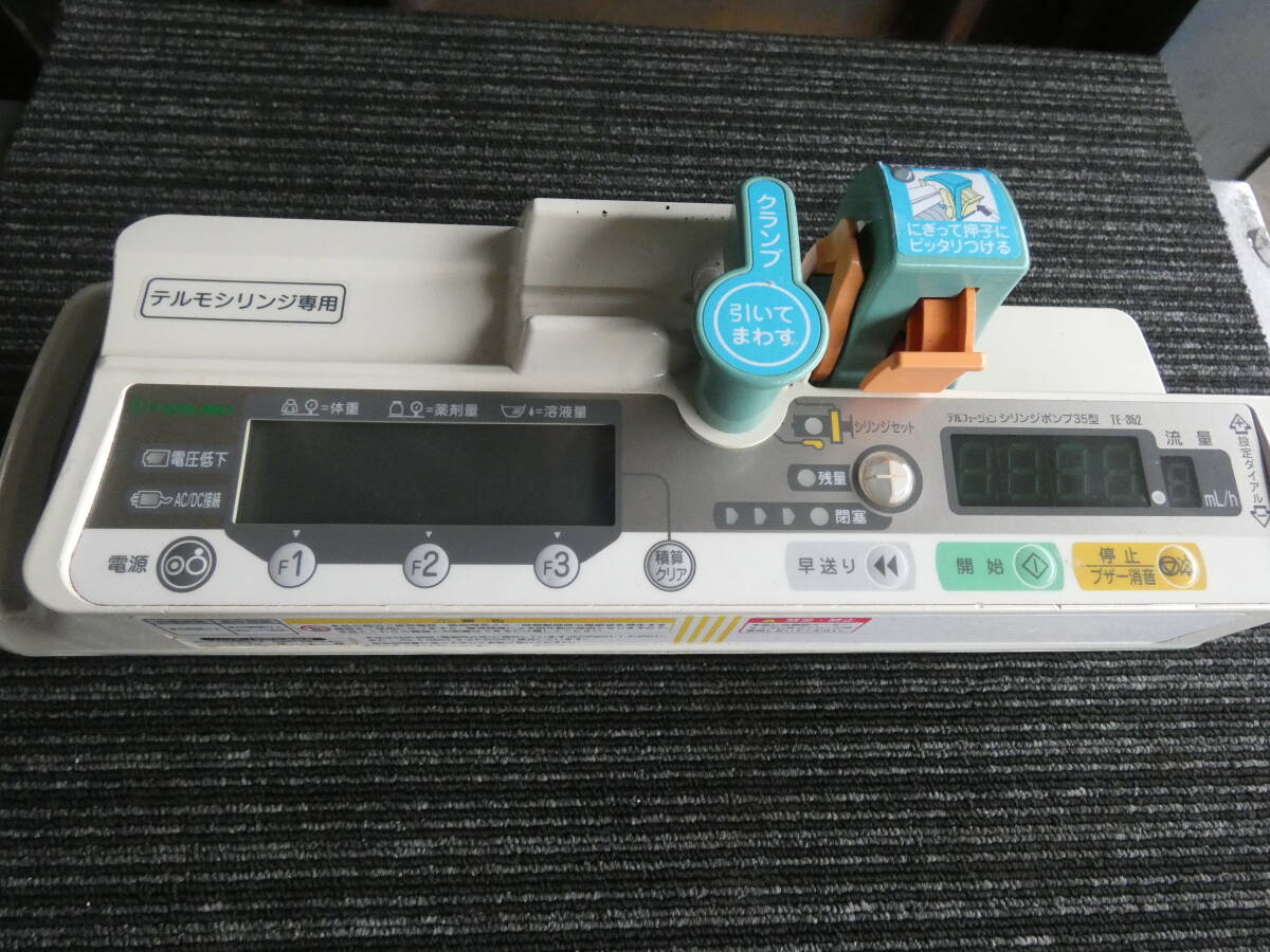 テルモ TERUMO テルフュージョン 輸液ポンプ TE-161S □名 【公式通販】