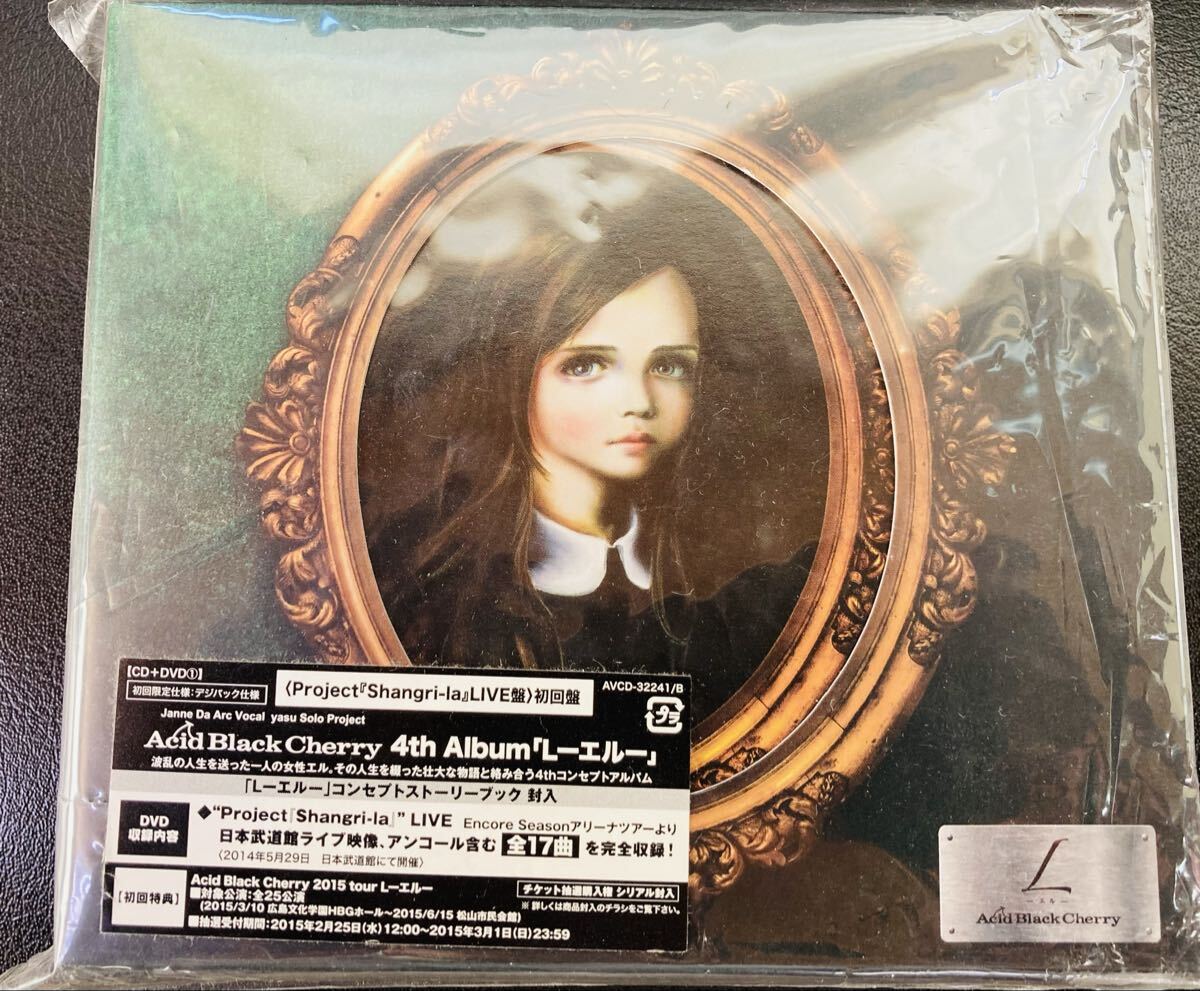 邦楽CD☆同梱可能】Acid Black Cherry（アシッド・ブラック
