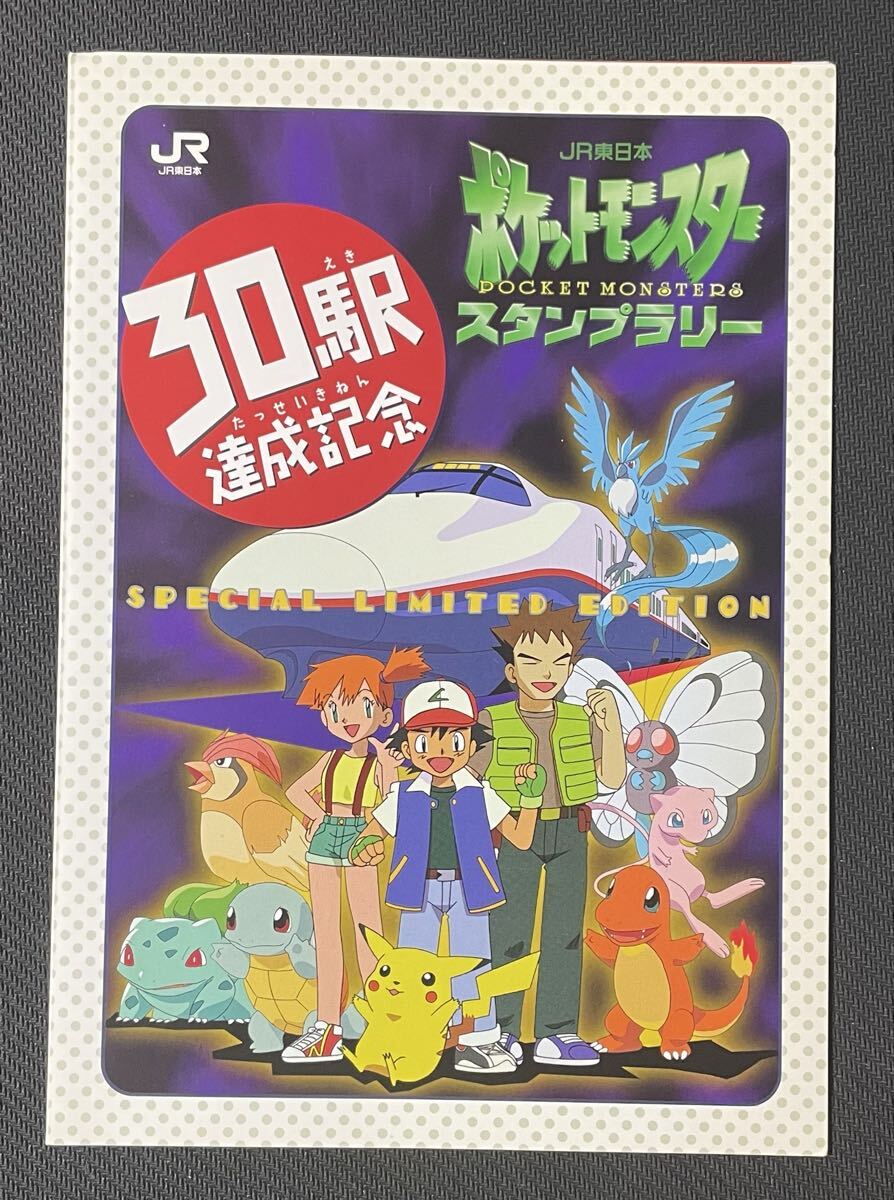 中古】ポケモンを上手にかこう めざせ!!まんがマスター!! 1998年小学四