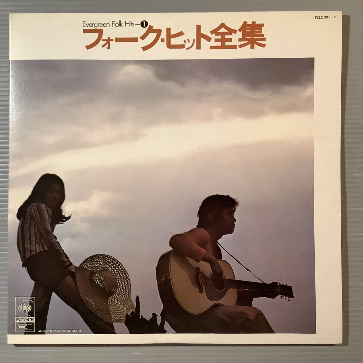 中古】7”ソノシート,川崎重工業 社歌 はばたけ川崎 シャデラックス