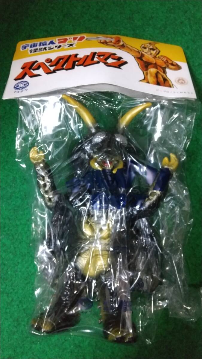 ツクダ スペクトルマン ソフビ ゆび人形 指人形 全5種 怪獣