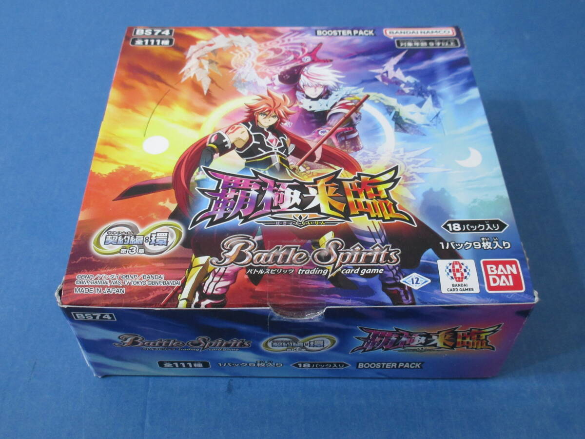 バトルスピリッツ 暗黒刃翼 カオストルネード BS22 未開封品ブースター