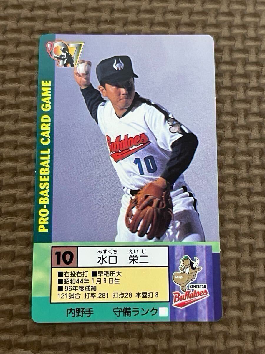 中古】◇カルビー野球カード 1997年 巨人 ハイナンバー No.225 杉山