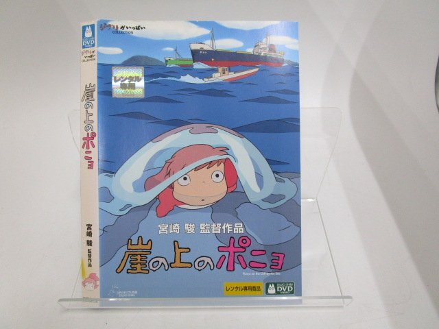 ジブリ DVD 崖の上のポニョ(宮崎駿:監督)/レンタル版 の落札情報詳細