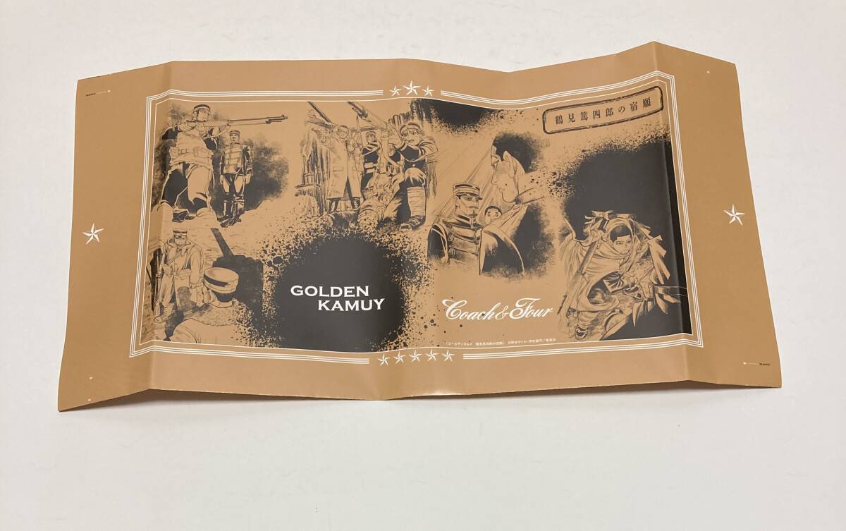 新品】ゴールデンカムイ購入特典ブックカバー・サイン色紙風プレミア 