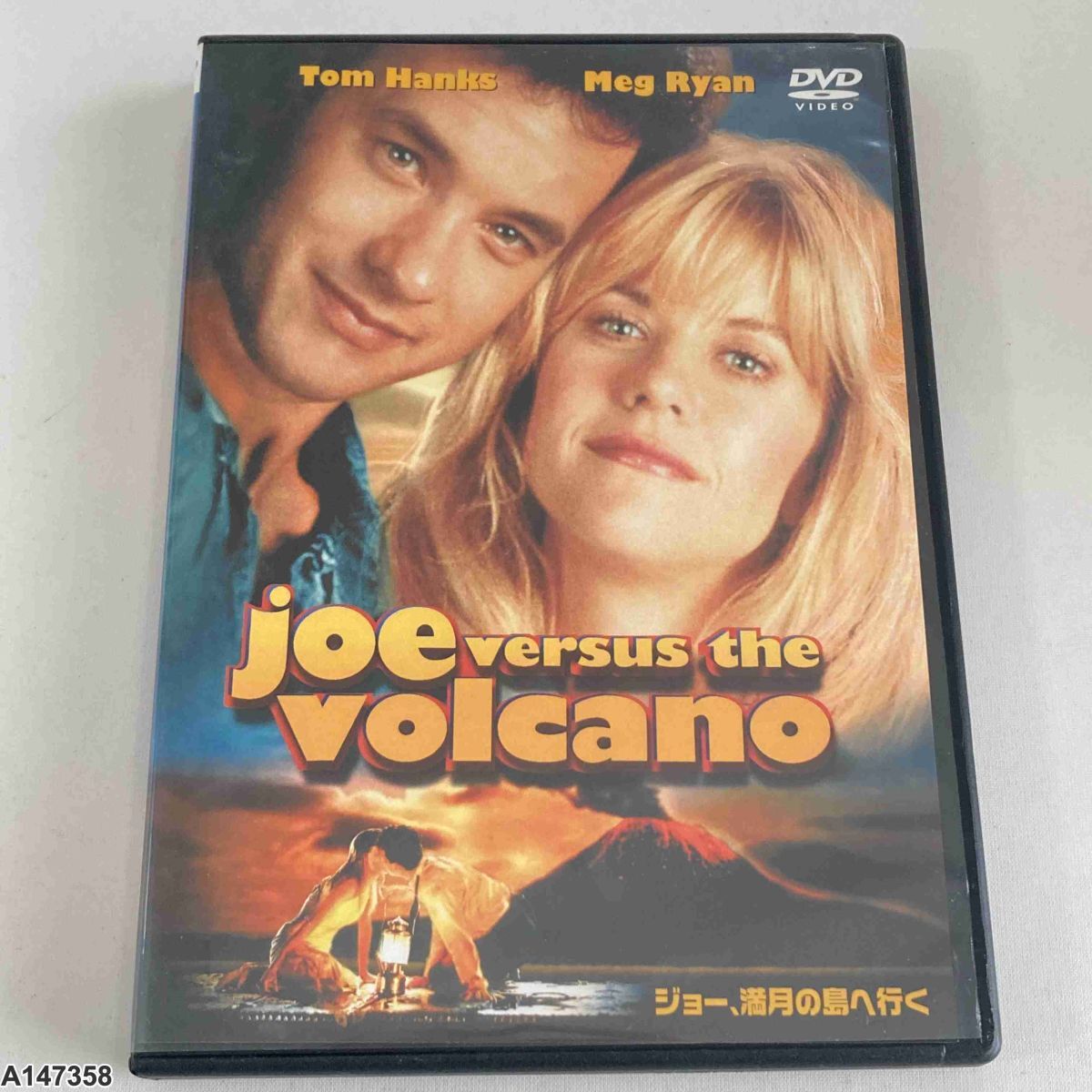 A147358 DVD / ジョー、満月の島へ行く / Tom Hanks / Meg Ryan / ロマンティックコメディの1番目の画像