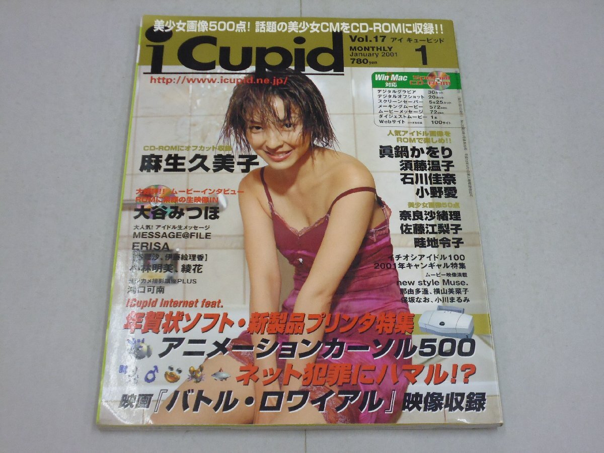 トラックボーイ 2001年 Vol.176 二代目観音 渚船団の落札情報詳細