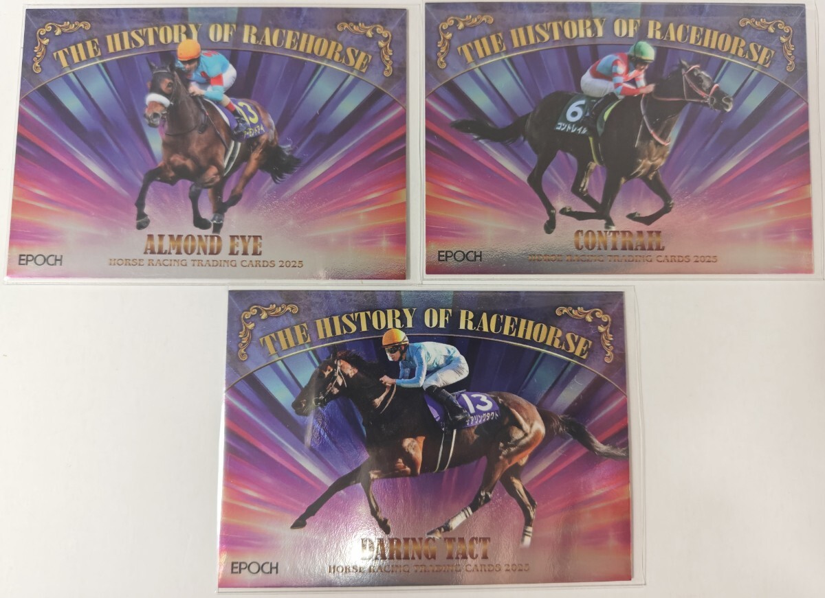 新品】競馬 コントレイル デアリングタクト ぬいぐるみセット