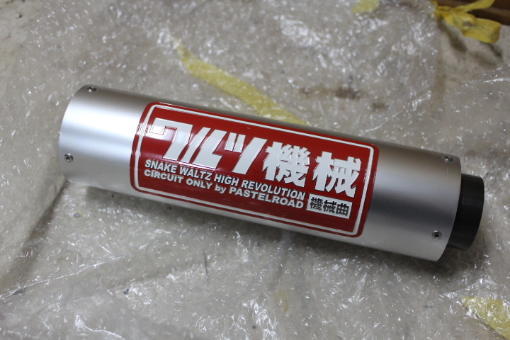 GS400 スネーク管 パステルロード GSX 検)cbx,cbr,xj,cb,吸い込み