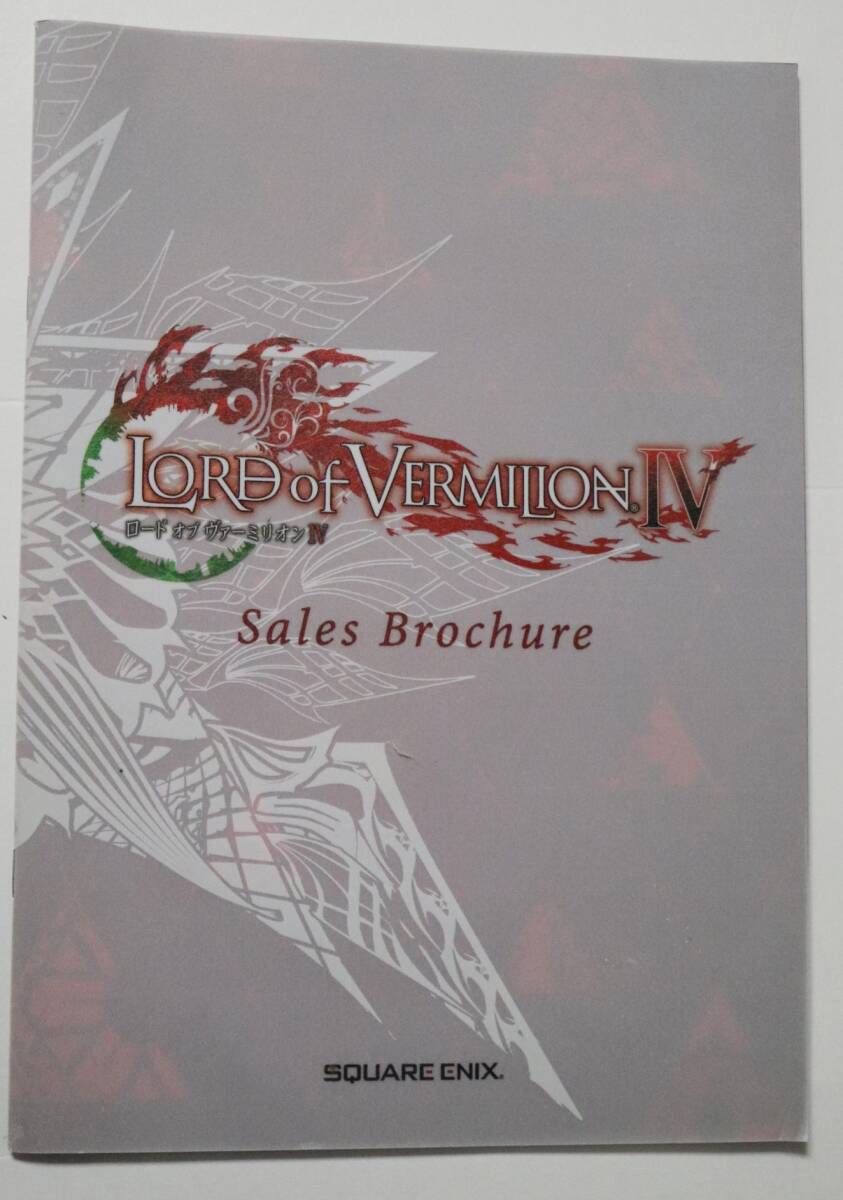 LORD of VERMILION IV ロードオブヴァーミリオン4 LOV4 中古筐体