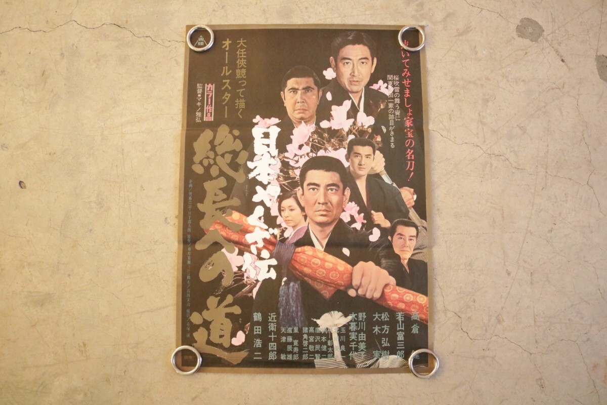 ◇古い映画ポスター 日活「男が爆発する」監督/舛田利雄◇石原裕次郎