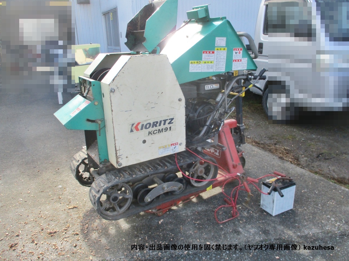 中古】中古片倉 自走カッター ウッドチッパー 農用裁断機 ACKG CX-200 