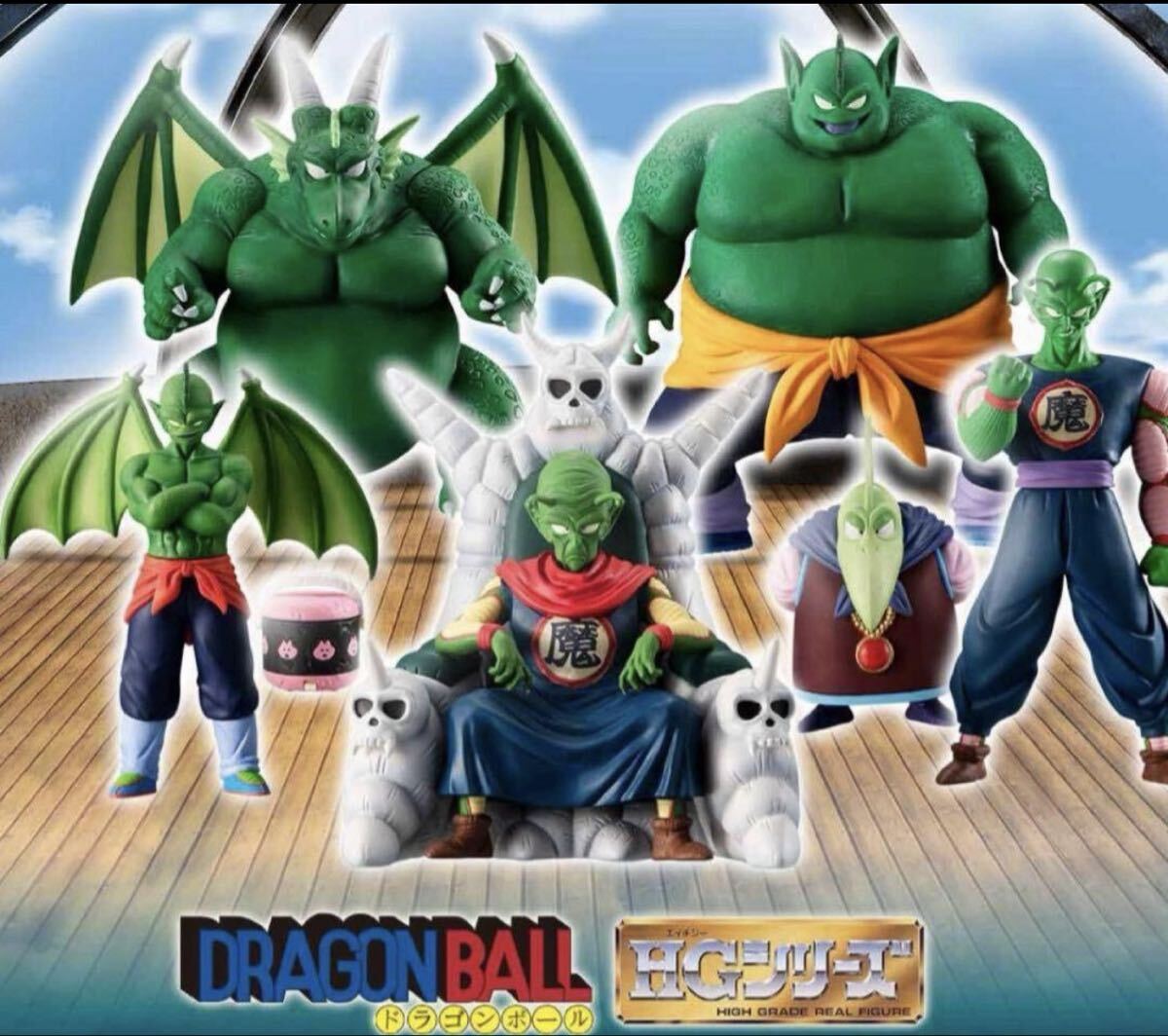 未使用】ドラゴンボール ツインキーホルダー 〜ドラゴンボール建造物編