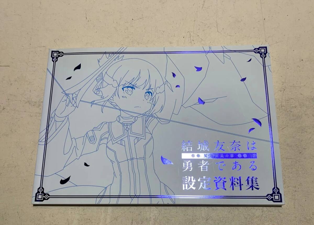 結城友奈は勇者である -鷲尾須美の章- 絵コンテ 1 ＜検索ワード＞ セル