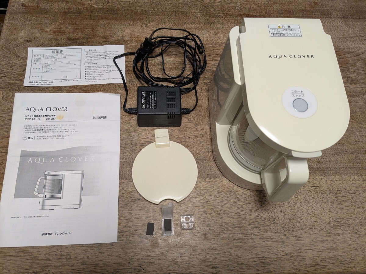 送料無料 アクアクローバー 中古 ガラスボトル ガラス容器 SIC-220