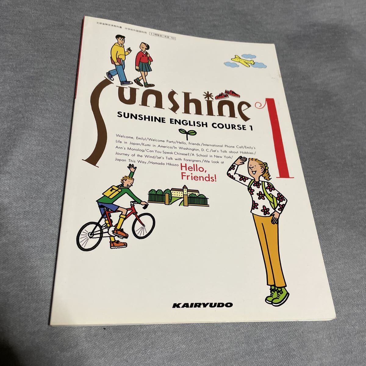 v○ 古い教科書 Sunshine English Course2 開隆堂出版 昭和61年発行