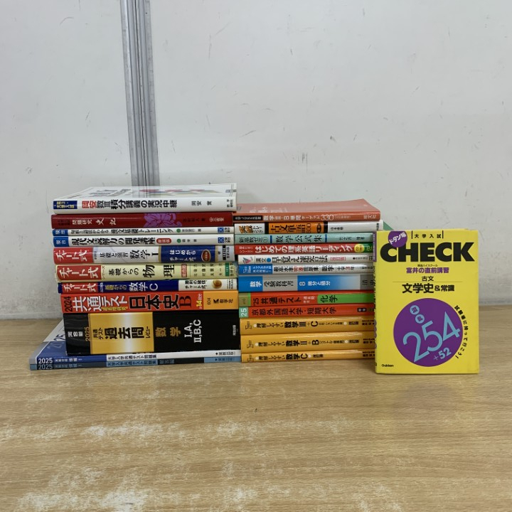 新品】新品送料込 数学重要問題集 文系 数研 センター 二次 記述 難関
