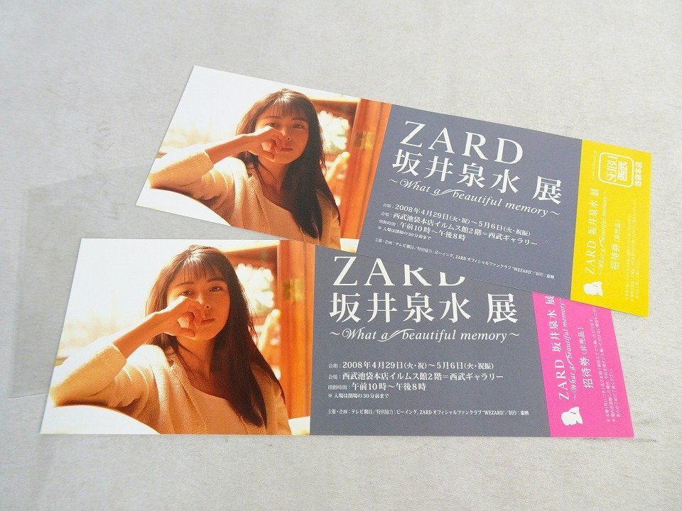 ZARD 坂井泉水 直筆サイン入り色紙 不思議ね…の落札情報詳細 - Yahoo