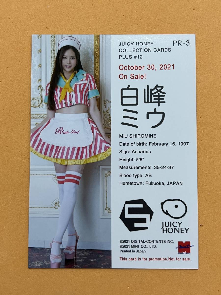 未使用に近い】JUICY HONEY ジューシーハニー DELUXE 2024 河北彩伽 PR-2 河北彩伽 ジューシーハニー DELUXE2024 プロモーションカード