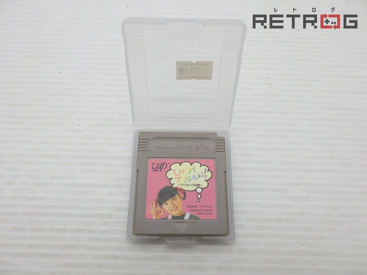中古】NHK ひとりでできるもん! はじめてのミンチミート 平田実音 CDの