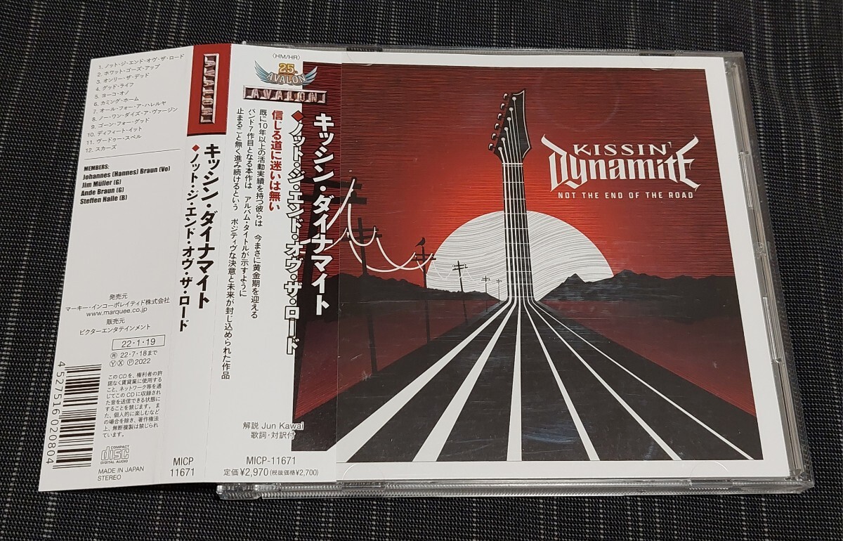 アディクティッドトゥメタル / キッシンダイナマイト CD 国内盤 帯付