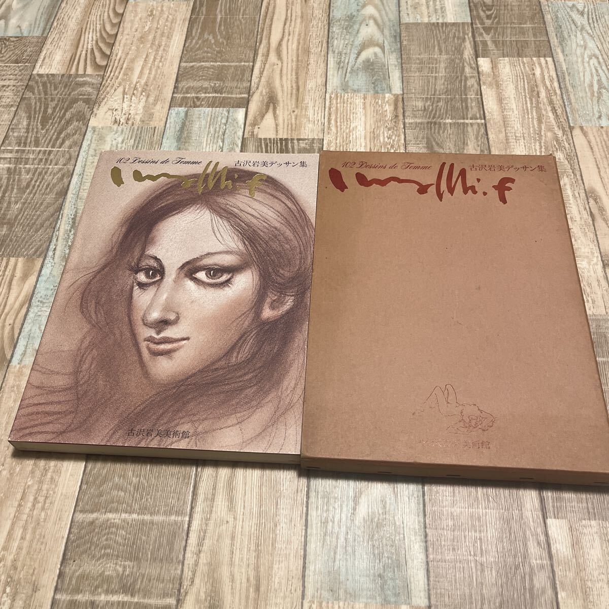 中古】【櫻】古沢岩美 裸婦 デッサン集 4冊 古沢岩美美術館 おんな102