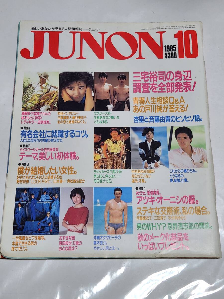 三田寛子さん・生写真Lサイズ 11種の落札情報詳細 - Yahoo
