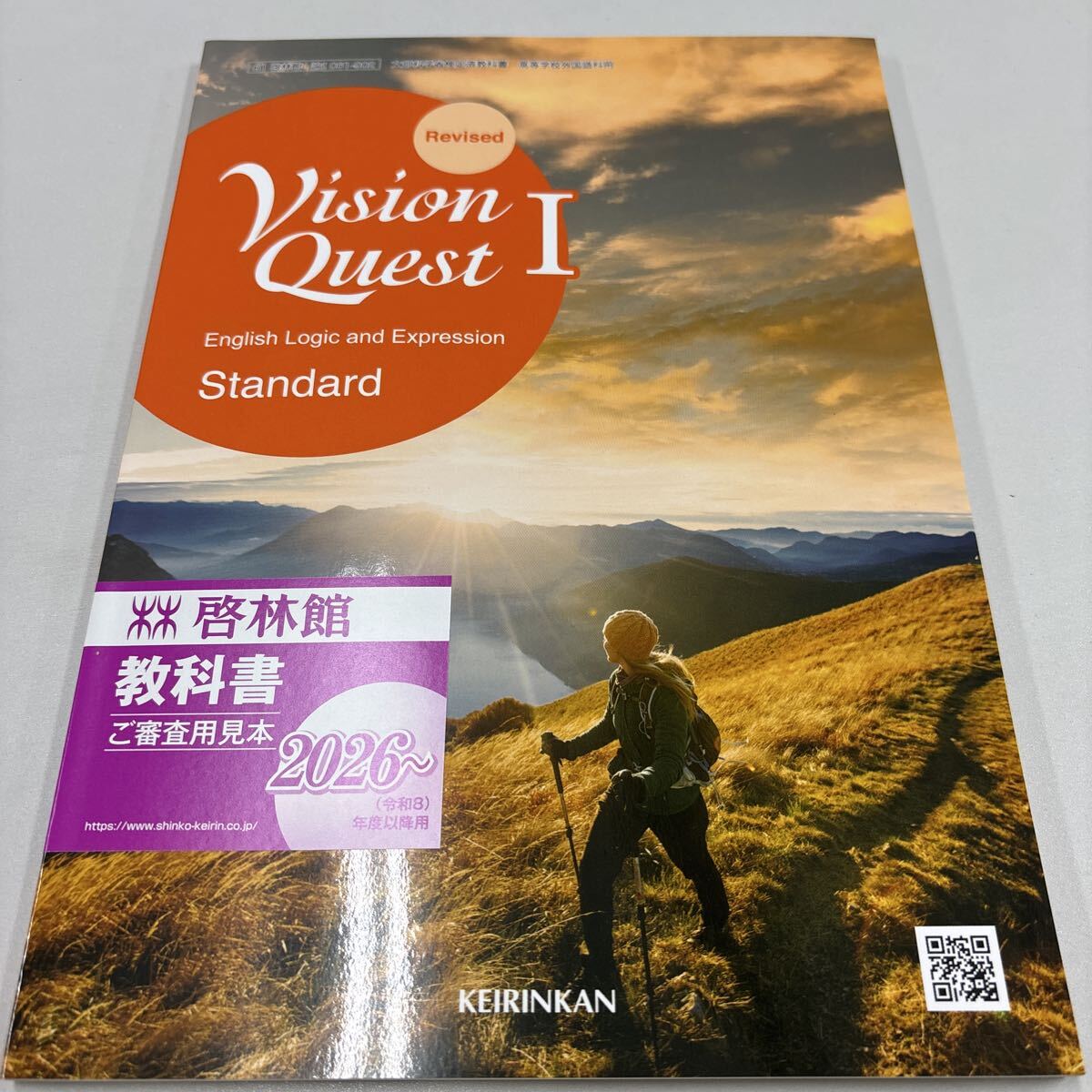 啓林館 Vision Quest English Expression Ⅱ Ace NEW WORKBOOK