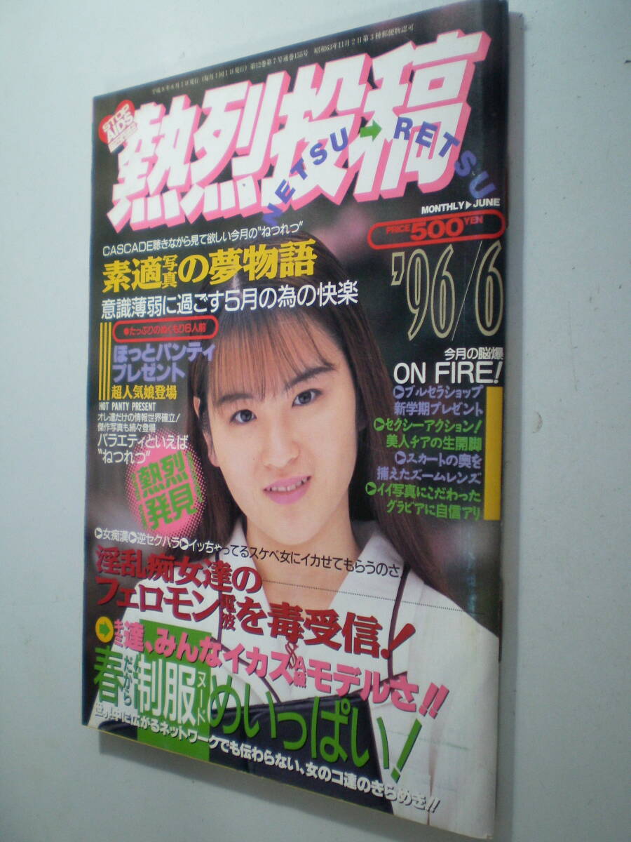 01DVD*コギャル喰い 大阪テレクラ編 加藤みちる 友松直之 O11746の落札