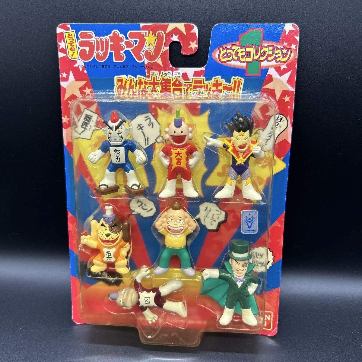 新品】とっても！ラッキーマン とってもコレクション みんな大集合で