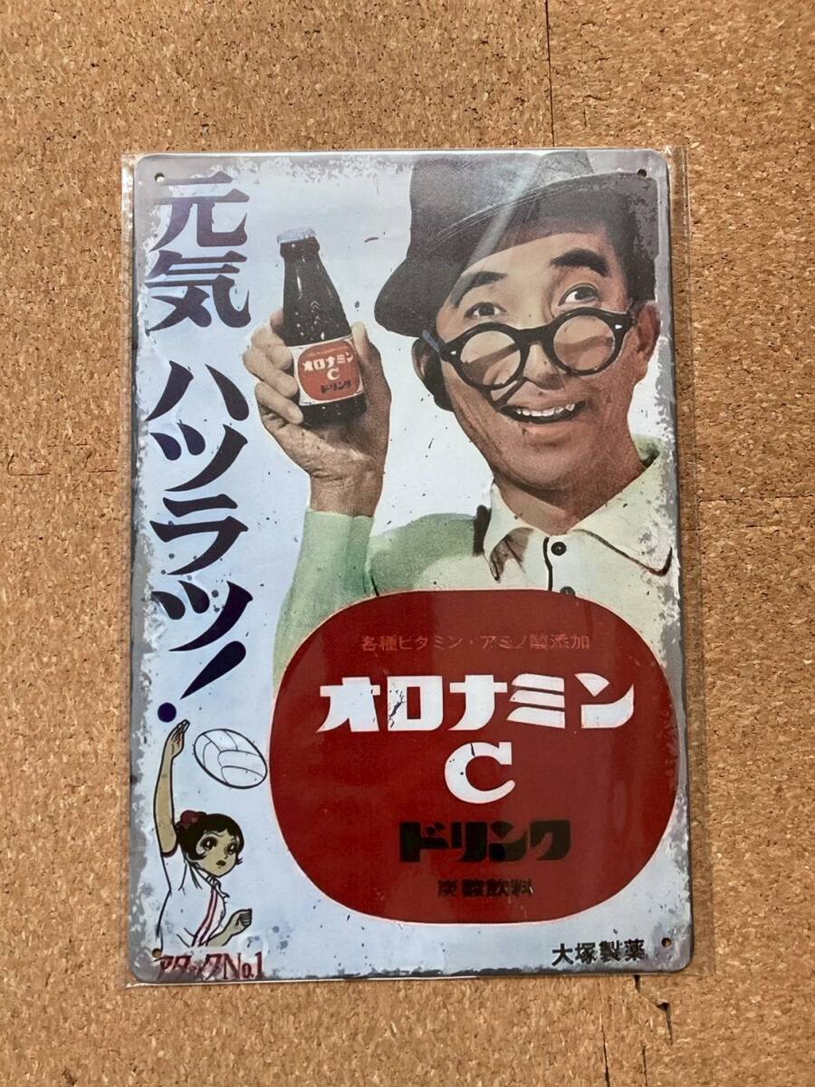 昭和レトロ ホーロー 両面看板（535） オロナミンC ボンカレー