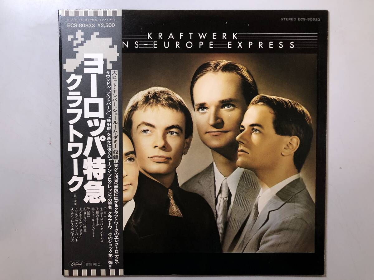 ☆ KRAFTWERK / クラフトワーク 直筆サイン入りポスター 非売品 3-D