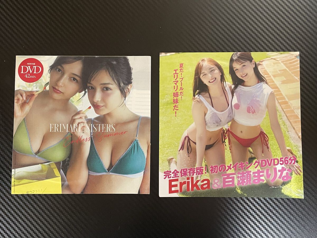 ☆白石聖☆切り抜き25P プレイボーイ FRIDAY フライデー FLASH
