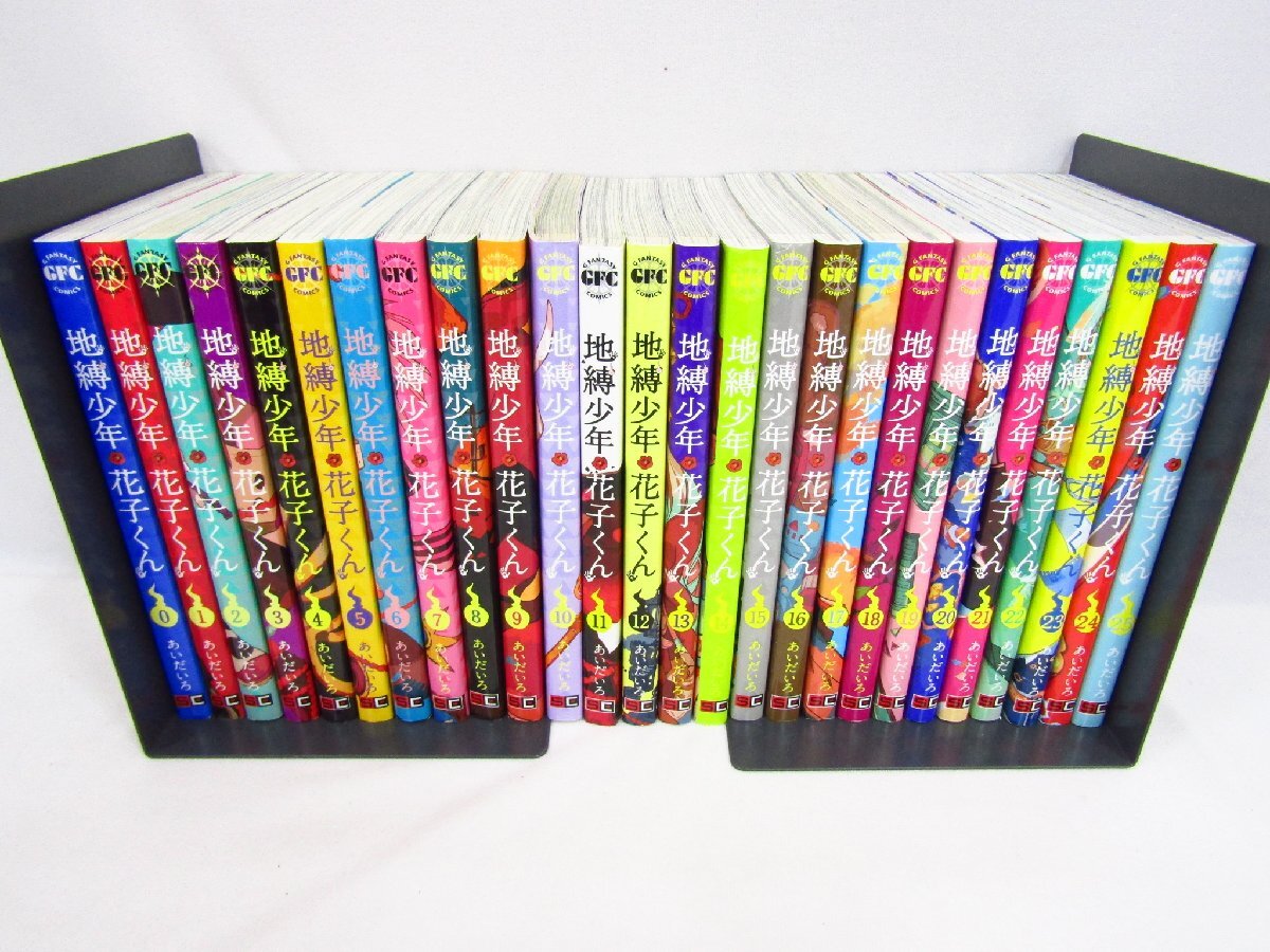 地縛少年花子くん 全て初版 帯あり 漫画 特典あり　全巻　色紙 新品】【地縛少年花子くん】全巻初版 帯付き 特典31種類 あいだいろ 未