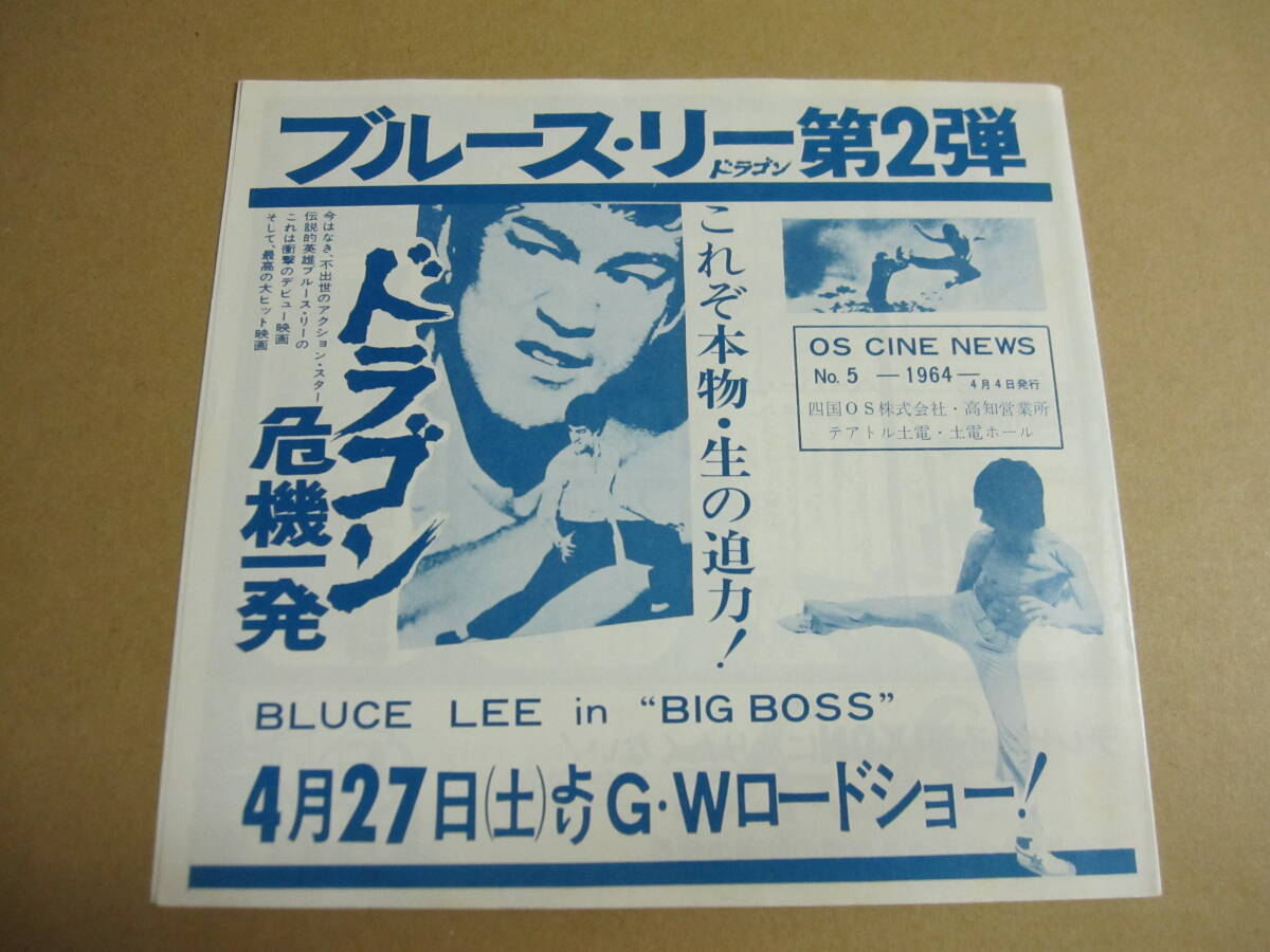 □ノラ・ミャオ/Nora Miao□【直筆サイン入り写真⑯】☆ブルース・リー 
