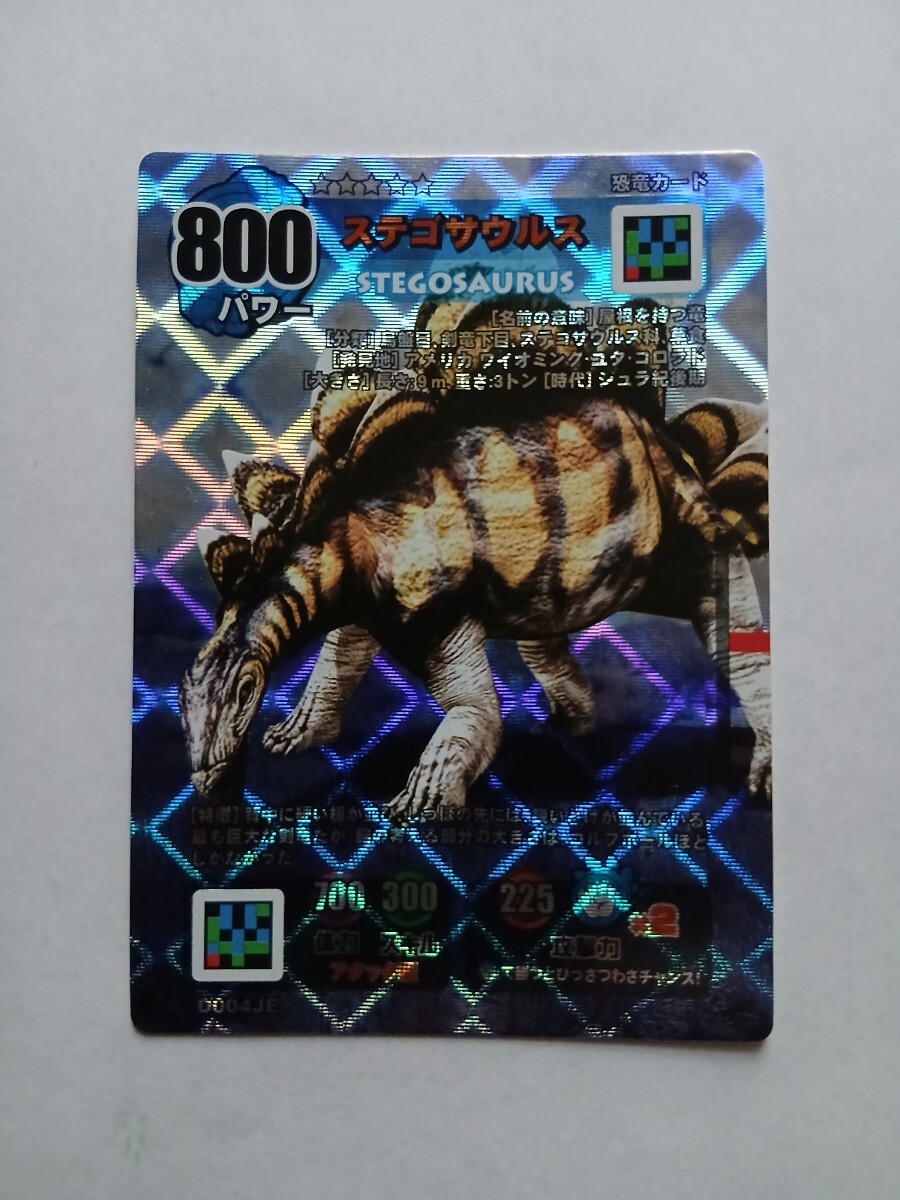 カードゲーム ダイノキングバトル 恐竜 カード わざカード 95枚セット