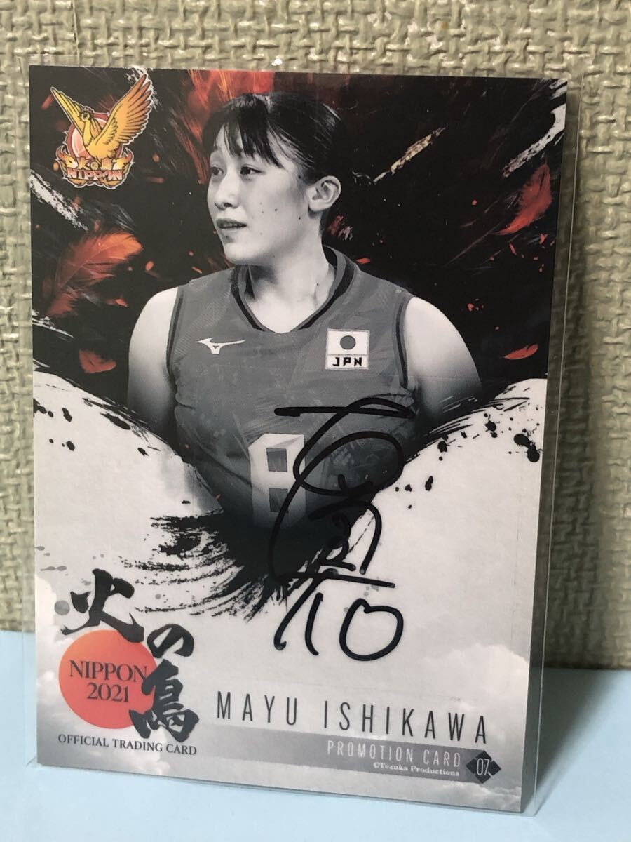 石川真佑 2L判写真1枚 女子バレー ①の落札情報詳細 - Yahoo