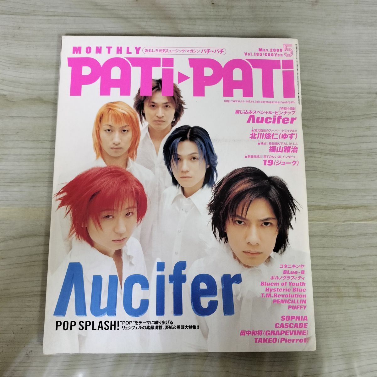 中古】Λucifer リュシフェル☆ファンクラブ会報誌vol.1～10&X'MAS