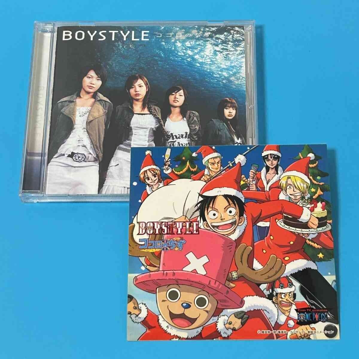 ココロのちず／BOYSTYLEの落札情報詳細 - Yahoo!オークション落札価格