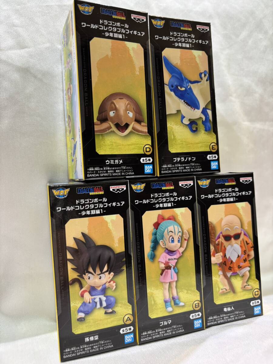 1円スタート] ドラゴンボール ワールドコレクタブルフィギュア Vol.1