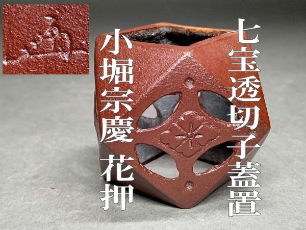大西圭斎】 10163 掛軸 日本画 鹿の図 箱付 絹本 花鳥図 大分 中津 在