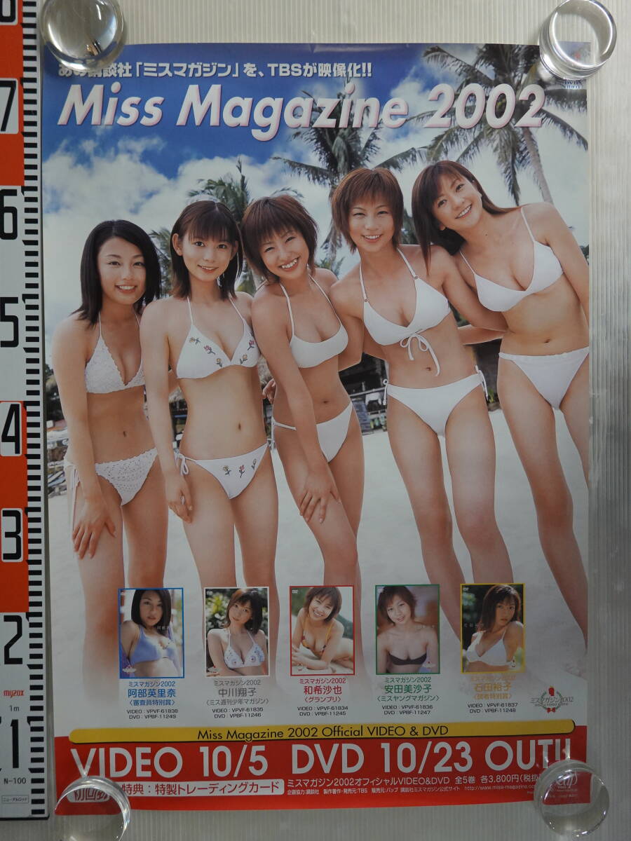 2002年　ヤンマガ　中川翔子　しょこたん　若槻千夏 若槻千夏の画像・写真 | しょこたん、街中の“すっぴん撮影”は「NO