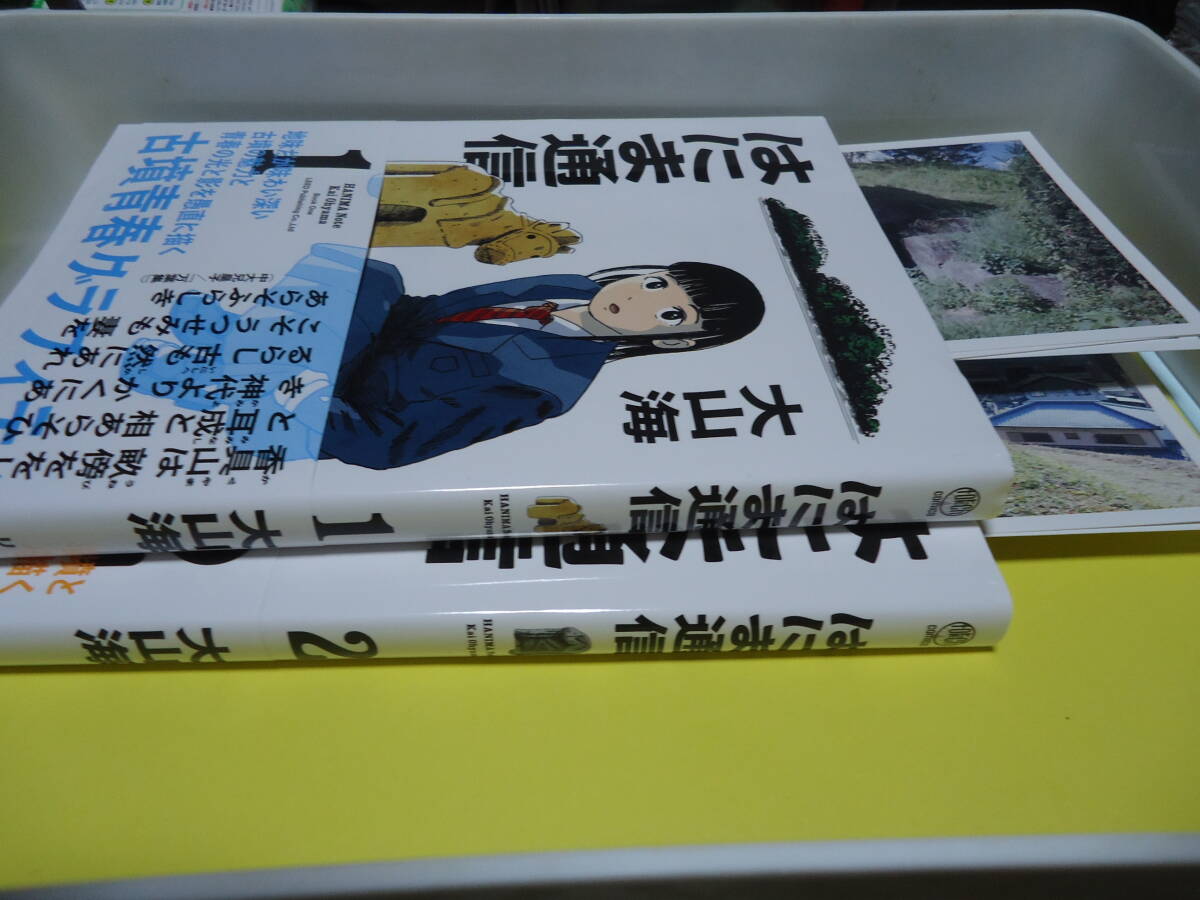 超希少！！「校内写生(全4巻セット/全巻初版)」ワンオーナー本(全巻 
