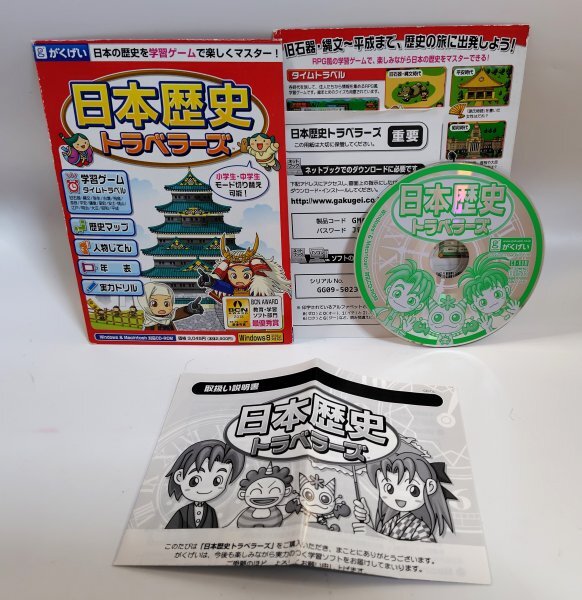 中古】☆ 小学生向け学習ソフト『メキメキ算数伝説』 / 計算 / 図形の